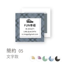 簡約05