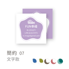 簡約07