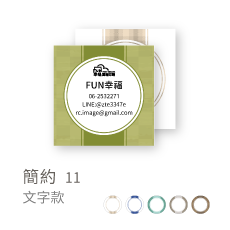 簡約11