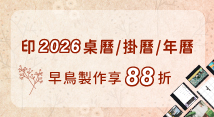 限時最優惠