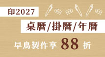 限時最優惠